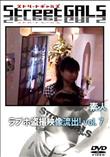 Street GALS ラブホ盗撮映像流出! Vol.7 [-]