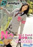 NOと言えない美少女たち Vol.1 Part.2 [佐々木香梨奈]