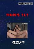Night24 押田伸治 142 蓮花ノア [蓮花ノア]