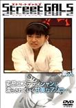 StreetGALS 変態エステティシャンに濡らされていく甘美なアソコ…。 [-]