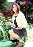 熟女倶楽部 五十路の女優魂 [小橋早苗]