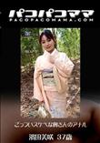 パコパコママ 1331 ごっついスケベな奥さんのアナル [濱田美咲37歳]