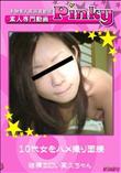 10代女をハメ撮り面接 [実久]