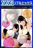 激カワ正統派美少女アイドル〜性交覚醒 vol.01 [愛内希]