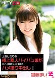 上京したての極上素人パイパン娘がバイト感覚でメイド服着てハメ撮り中出し! [宮藤まい]