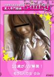 18歳がAV解禁! もう1人の女 [ゆみ]
