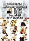 Street GALS 某ショッピングモールの水着コーナー試着室_隠撮映像_Part.01 [-]