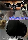 【お銀さんの「洗面所突入レポート!!」】vol.63 あれ?チラっチラって。気づいてます? [-]