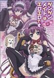ツンツンメイドはエロエロです 完全版 [-]  (加工あり)