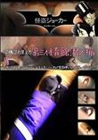 マ○コ丸見え!!第三体育館潜入撮】第三体育館潜入撮File028 分かるでしょう3!! [-]