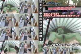 モデル事務所の日サロ盗撮 4 [-]