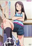 アノコトイイコト 第2話 そうだ妹と練習しよう。 [-] (加工あり)