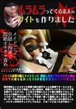 スタイル抜群19歳とメイドごっこ 目隠し拘束で悶絶オモチャ責め 自分でも知らなかったドMの本性が目覚めちゃいました [岡田優子]
