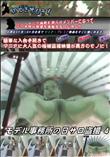 モデル事務所の日サロ盗撮 4 [-]