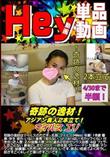奇跡の逸材!アジアン素人2本立て! [マイルス・エリ]