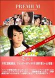 月刊 葵千恵 その1 [葵千恵]