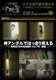 某有名大学女性洗面所 vol.78 神アングルではっきり見える 前編 [-]