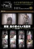 解禁 海の家4カメ洗面所vol.34 [-]