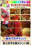 地方でガチナンパ　出会って30分でタダマンさせてくれるマンバギャルGET [ゆな]