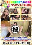 【毎回1位】18歳SSS級パイパン美巨乳Loli小柄学生　パパママ彼氏にナイショ [ゆい]