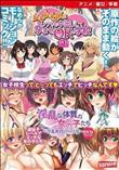 ムチムチJKといつでも中出しして孕ませOKの学校&淫乱な体質の女の子たち〜淫乱教育官の日常〜 DVD Edition [-] (加工あり)