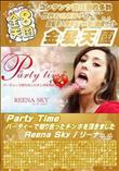 Party Time パーティーで知り合ったチンポを頂きました Reena Sky [リーナ]