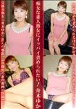 痴女な素人熟女にイッパイ責められたい!