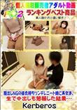 顔出しNGの彼氏持ちツンデレニート娘に再交渉、生で中出しも懇願した結果…