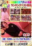 ショートカットが似合う癒し系美女♪らんちゃんの。。。なんと人生初中出し!!おまけ
