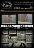 民家風呂専門盗撮師の超危険映像 Vol.028