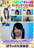 守ってあげたい無垢な少女♪大学1年18歳癒し系ロ○っ子加奈ちゃん第1章