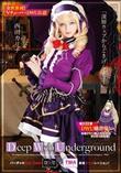 Deep Web Underground 西田カリナ (加工あり)