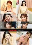 THE 未公開 とろける超スローフェラ