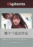 無修正流出 大沢美加 (廣田まりこ) 真実は如何に 04