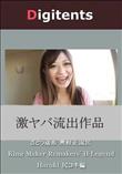 さとう遥希 無修正流出 King Maker Remakers' H-Legend Haruki SEX part1