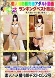 ☆身長171センチスレンダー美少女の碧ちゃん19歳☆意外に底なしの性欲でオジサンのテクにうっとり