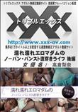 濡れ濡れエロマダムのノーパン・パンスト直穿きライフ 後編