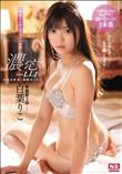 交わる体液、濃密セックス 完全ノーカットスペシャル 白葉りこ (加工あり)