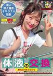 若娘學生がおじさん数人と体液の交換 (加工あり)