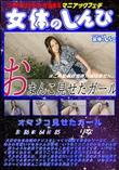 オマンコ見せたガール/りな