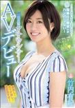 元地方局アナウンサーAVデビュー 竹内有紀 (加工あり)