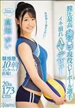 性欲強くて締まりがいい!膣圧最高の神マ●コの現役バレーボール選手イキ崩れAVデビュー 高畑ゆい (加工あり)
