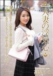 人妻の浮気心(加工あり)