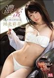 交わる体液、濃密セックス 完全ノーカットスペシャル(加工あり)
