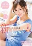 新人 九州で発掘した細身巨乳の現役女子大生デビュー(加工あり)