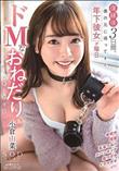 復縁後3日間、僕の元に帰ってきた年下彼女が毎日ドMなおねだりをしてくる。(加工あり)