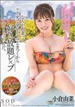 なんか由菜って、リア充で幸せそうでムカつくから好き放題レ×プしてもらったんだ。(加工あり)