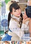 #生中出し出張メイドリフレ Vol.008 枢木あおい (加工あり)