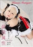 最強属性27 桃尻かのん (加工あり)