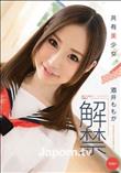 キャットウォーク ポイズン 131 【純白美肌の共有美少女】